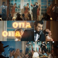 Опа Опа - Single - Gagik Ezakyan