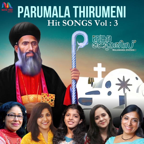 Parumala Thirumeni Hit Songs, Vol. 3 (feat. Cicily Abraham, Sreya Anna Joseph, Jessy James, Anju Joseph & Daleema)
