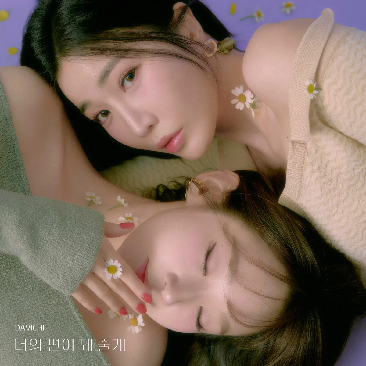 DAVICHI - I'll be by your side - Single (2024) [iTunes Plus AAC M4A]-新房子