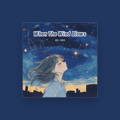 Listen to 换你一包薯条, watch music videos, read bio, see tour dates & more!