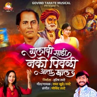 Gulabi Sadi Nako Pivalich Ghal (feat. Govind Tarate Musical) - Single - Radha Khude