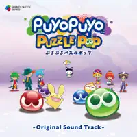 STAFF CREDITS OF Puyo Puyo Puzzle Pop -OST Ver.- — SEGA SOUND TEAM