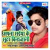 Apna Saiya Ke Sutar Binatani - Single