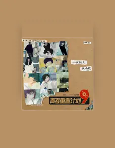 Listen to 沈小婷, watch music videos, read bio, see tour dates & more!