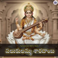పలుకులమ్మ శారదాంబ - Saraswati Devi Stuti (feat. Pallaprolu Vijaya Rami Reddy) - Single - Santosh Kumar Mudragada