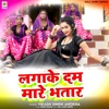 Lagake Dam Mare Bhatar - Single