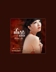 Dengarkan Meng Lei, tonton video musik, baca bio, lihat tanggal tur & lainnya!