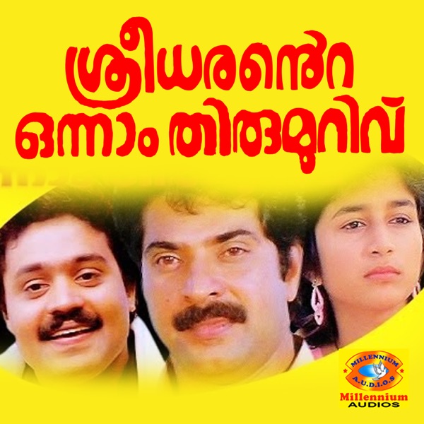 Sreedharante Onnam Thirumurivu (Original Motion Picture Soundtrack) - Single