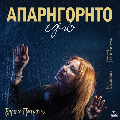 Aparigorito ego - Single