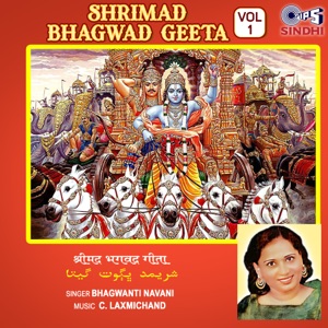 Shrimad Bhagwad Geeta Vol. 1