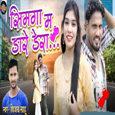 Simga Ma Dare Dera - Single