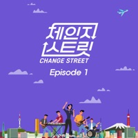 Change Street Pt.1 - Single - Lee Seung Gi, RYEOWOOK & CHUNG HA