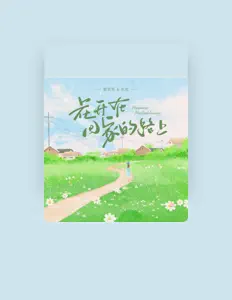 Ascolta Ganggang, guarda video musicali, leggi la biografia, vedi le date del tour & altro!