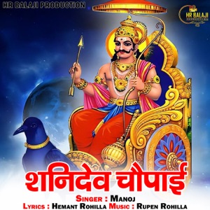 Shanidev Chopai