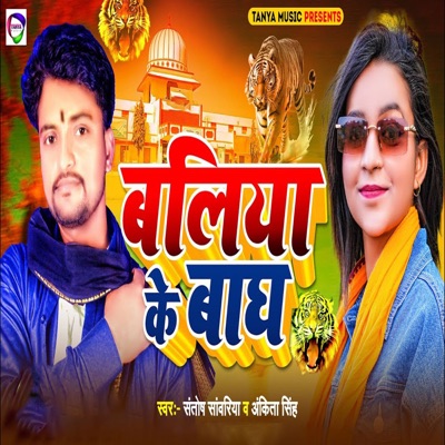 Ballia ke Baagh - Single