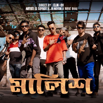 MALISH (feat. S1 Soykot, JR Noyon & Rifat Bhai) - Single