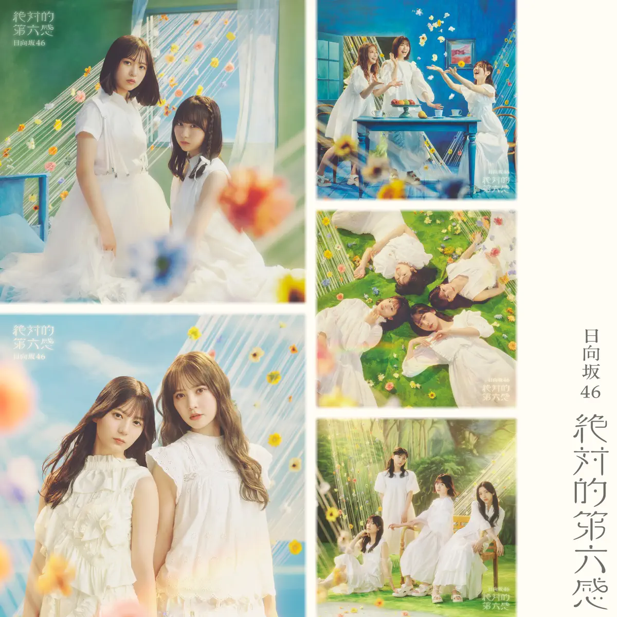日向坂46 - 君を覚えてない - Single (2024) [iTunes Plus AAC M4A]-新房子