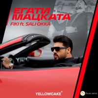 Egati matskata (feat. Sali Okka) - Single - Fiki