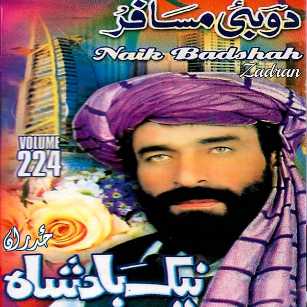 Dubai Musafir, Vol. 224