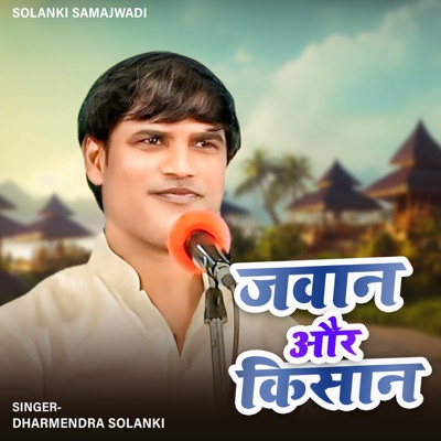 Jawan aur Kisan - Single