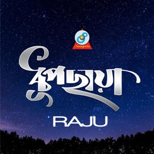 Bhalobasha Moreni Aajo