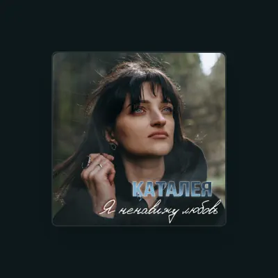 Escucha a Каталея, mira videos musicales, lee su biografía, consulta las fechas de las gira y más.