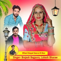 Mhari Koyal Sasra M Rov - EP - Brajesh Bagpura, Lucky Meerwal & Lokesh bharaw