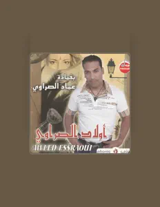 收听 imed essrawi、观看音乐视频、阅读小传、查看巡演日期等 ！