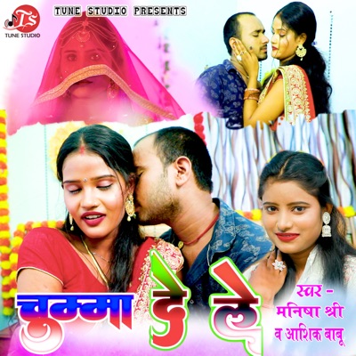 Chhumma De Le - Single