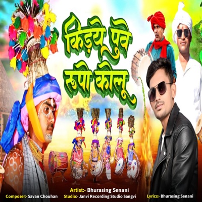 Kidya Puve Rupo Koli - EP