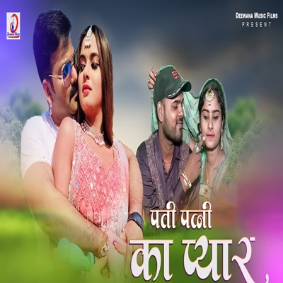 Pati Patni Ka Pyar - Single
