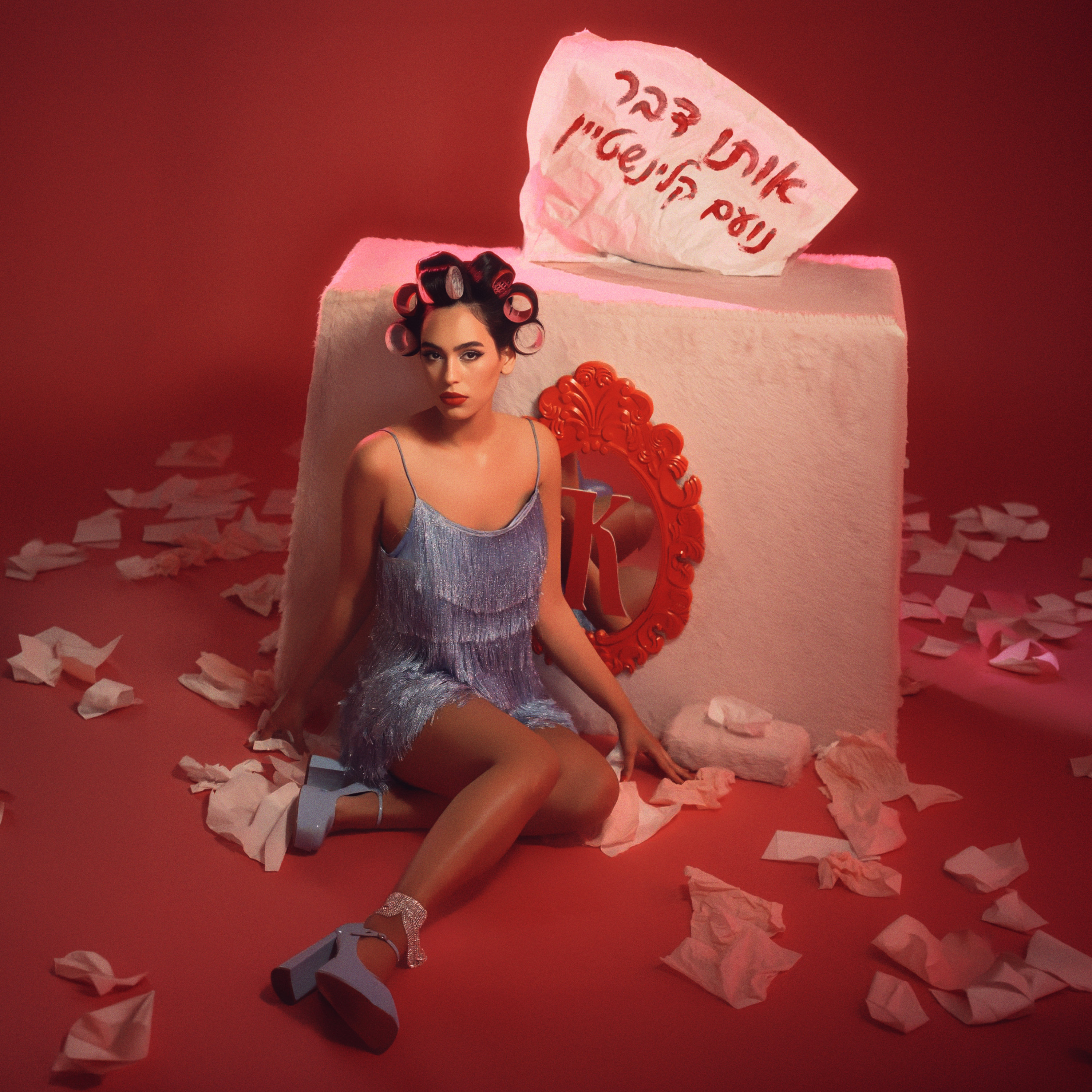 נועם קלינשטיין - אותו דבר