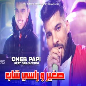 صغير وراصي شاب (feat. Nailouvitch)