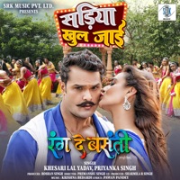 Sadiya Khul Jaai (From 