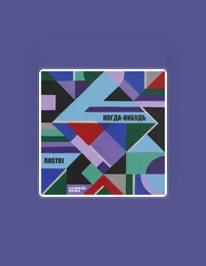 Écoutez Post DJ, regardez des vidéoclips, lisez la biographie, consultez les dates de tournée et plus encore !