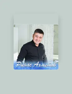 Listen to Ринас Ахметов, watch music videos, read bio, see tour dates & more!