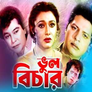 Vul Bichar (Original Motion Picture Soundtrack) - EP