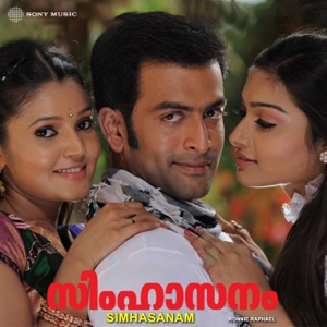Simhasanam (Original Motion Picture Soundtrack) - EP