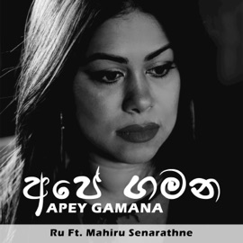 Apey Gamana (feat. Mahiru Senarathne) Ru Ilep