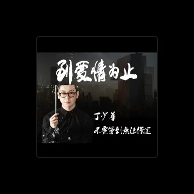 Listen to Kiva Ding, watch music videos, read bio, see tour dates & more!