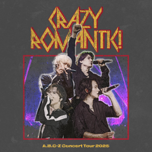 A.B.C-Z Concert Tour 2025 CRAZY ROMANTIC! (LIVE)