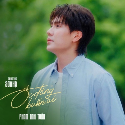 Ốc Đắng Buồn Ai - Single