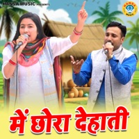 Main Chhora Dehati - Single - Jayveer Bhati & Preeti Choudhary
