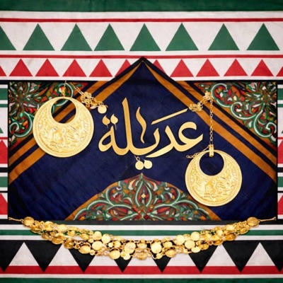 3adeela (feat. FLAC) - Single