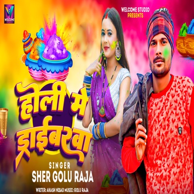 Holi Me Driberva - Single