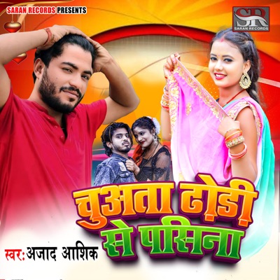 Chuata Dhori Se Pasina - Single