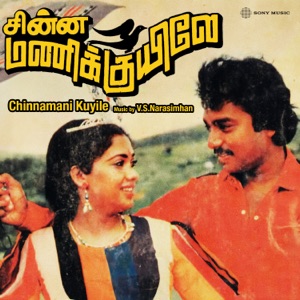 Chinnamani Kuyile (Original Motion Picture Soundtrack) - EP