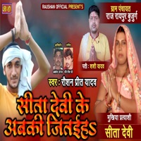 Sita Devi Ke Abki Jitaiha - Single - Raushan Preet Yadav