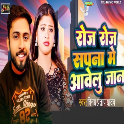 Roj Roj Sapna Me Aawelu Jaan - Single