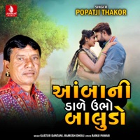 Aambani Dale Ubho Baludo - Single - Popatji Thakor